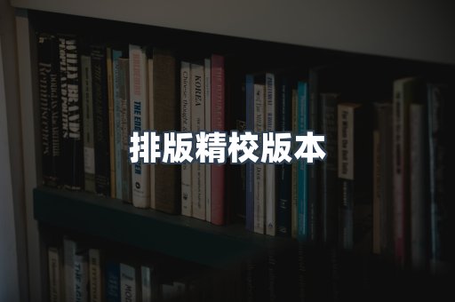 PDF电子书下载